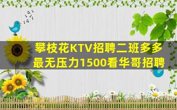 新乡夜总会招聘